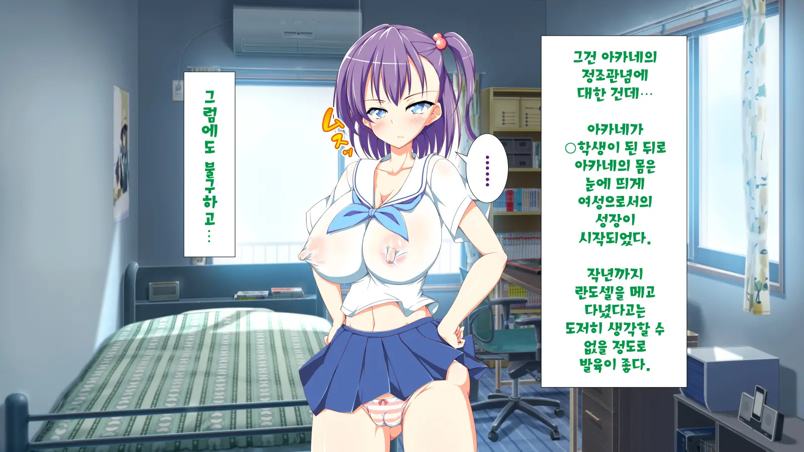 Inran Virus | 음란 바이러스